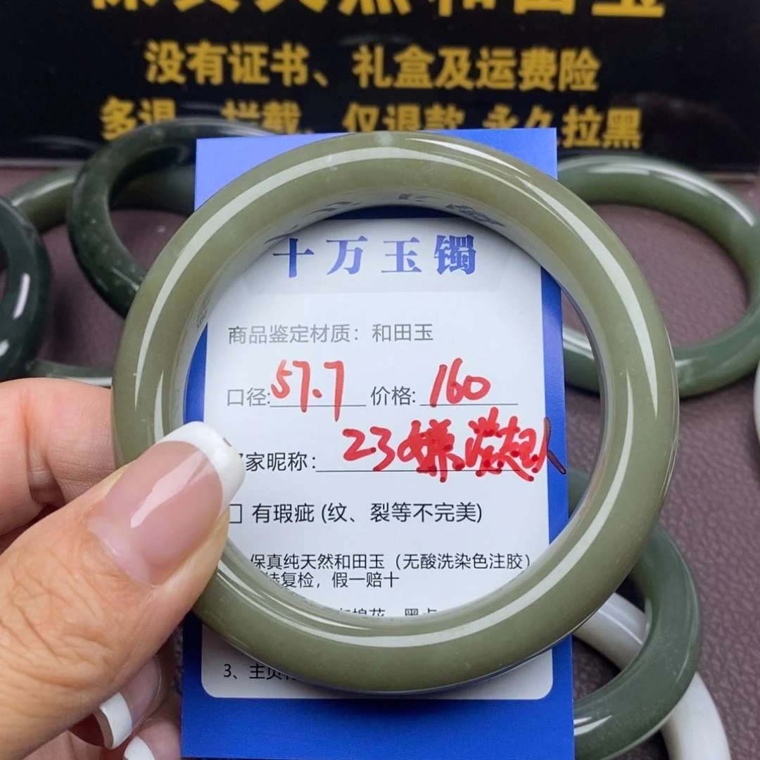 和田玉手镯未镶嵌嫌****?