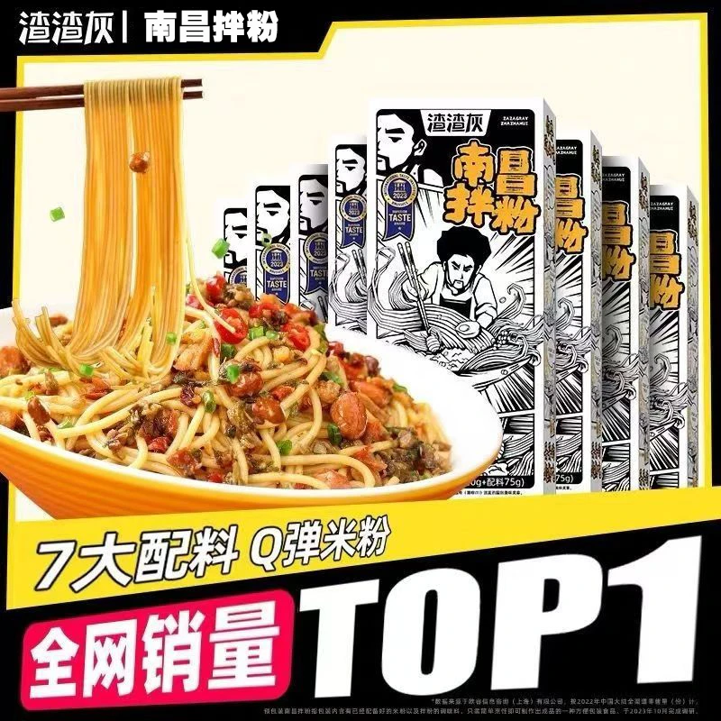 渣渣灰正宗南昌拌粉195g江西米粉桂林方便速食食品早餐辉