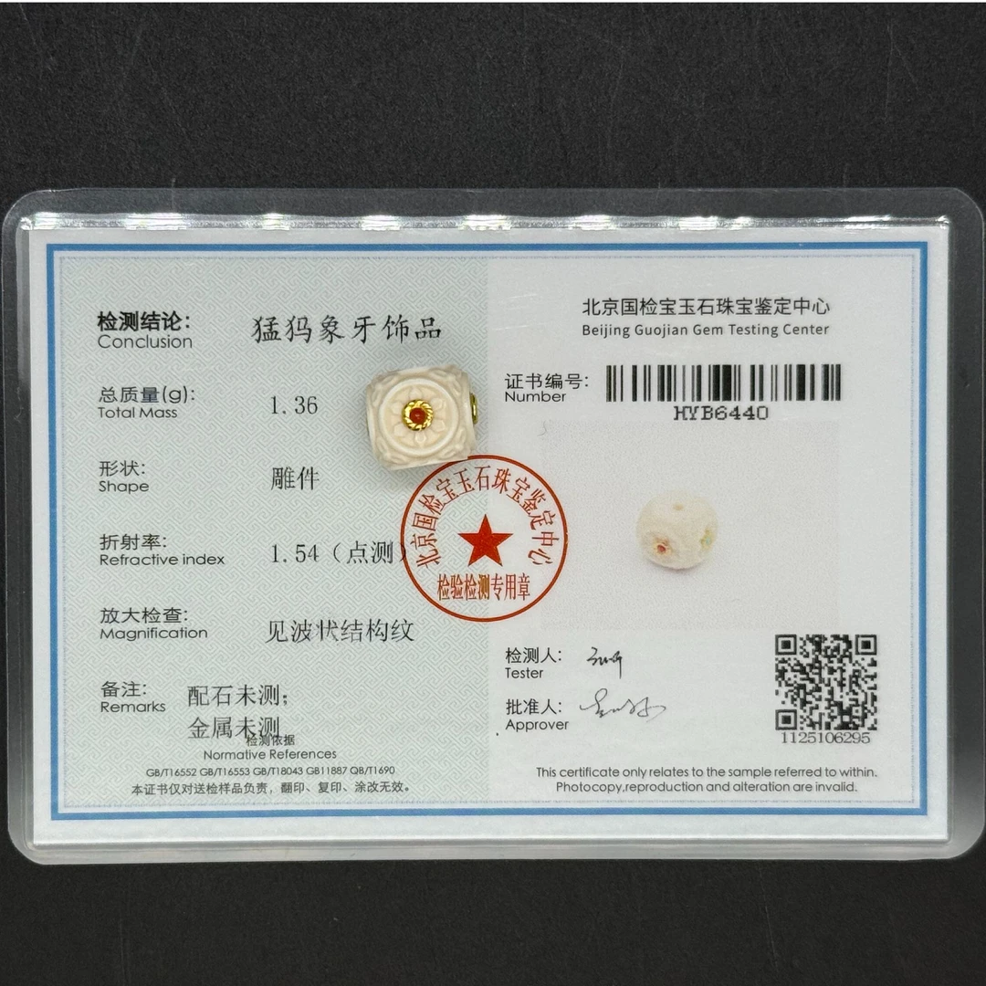 猛犸牙配珠17.3*10.8mm