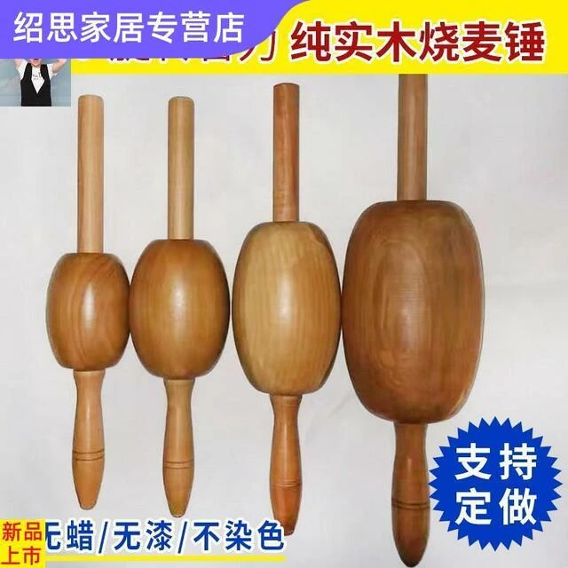 烧卖擀面杖走锤滚筒做烧麦皮用滚轮滚轴烧麦槌家用大小号饺子工具