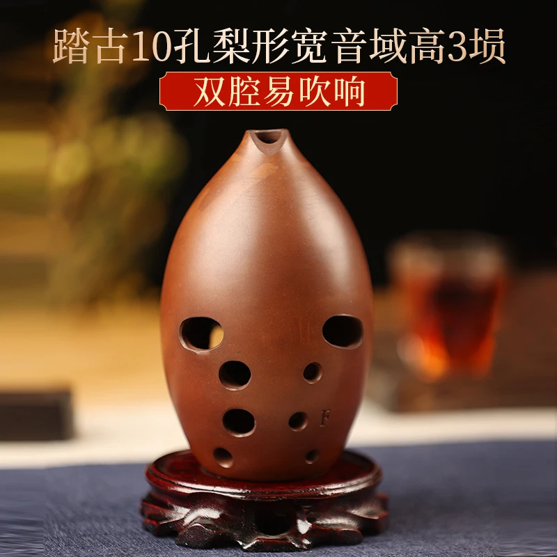 踏古陶埙十孔梨形埙宽音域双腔梨埙专业演奏级古埙乐器吹奏乐器