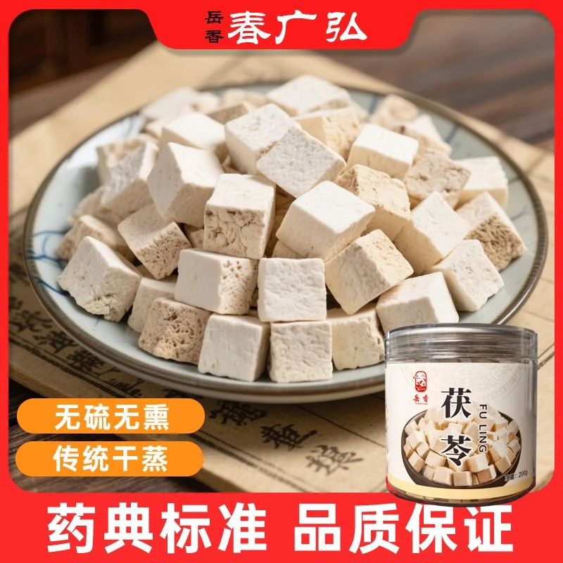 茯苓云南老树茯苓块白茯苓粒泡水煲汤正品茯苓中药饮片