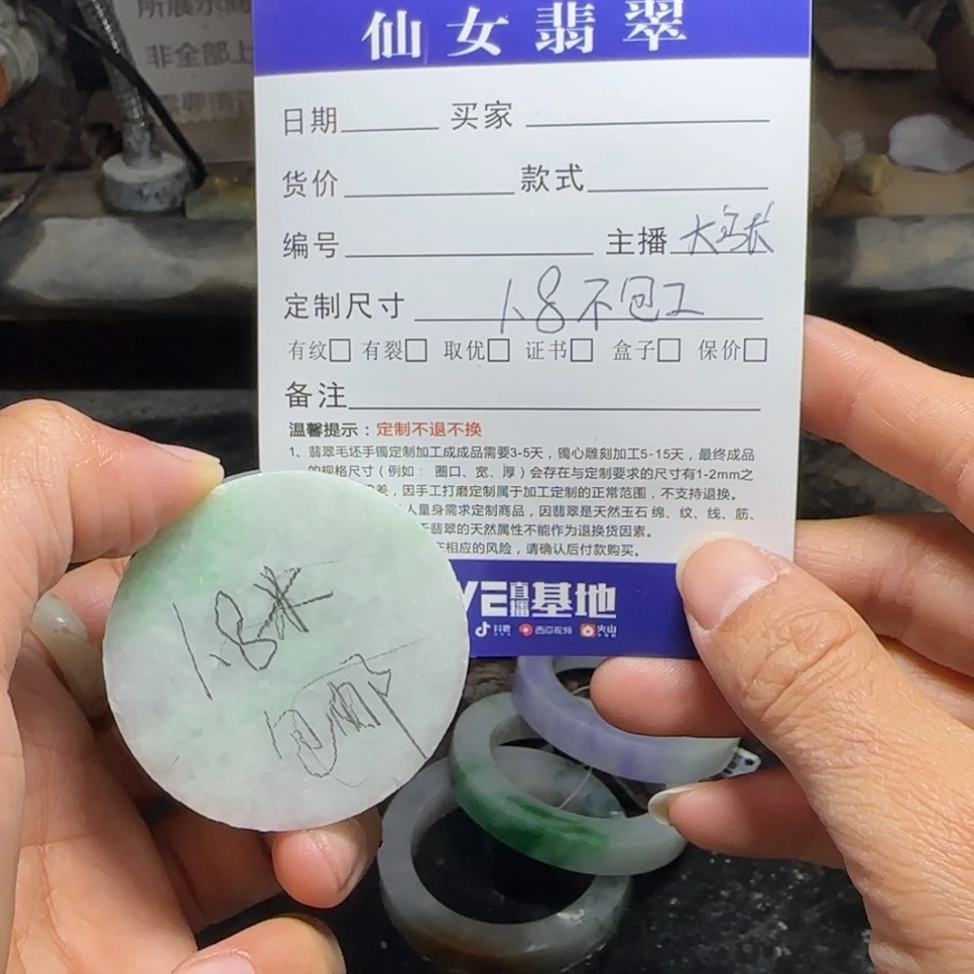 定制翡翠未镶嵌?****?翡翠