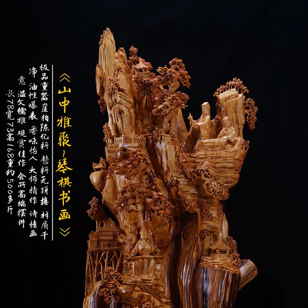 《大山水 琴棋书画》崖柏老料 整料一体 全手工雕刻 高端大摆件