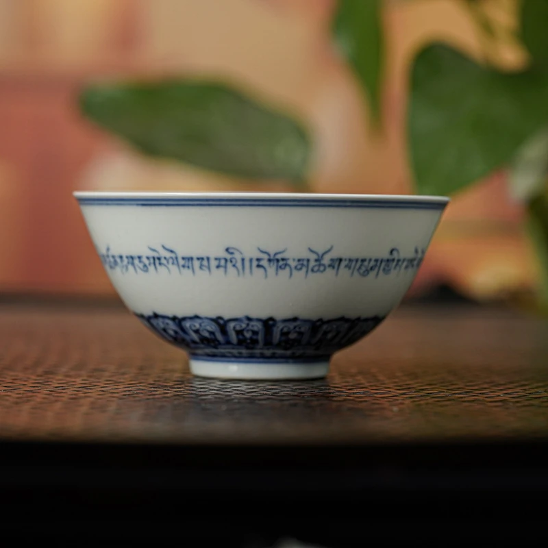 【墨舍名窑】自牧堂青花平安颂梵文如意敞口杯 zmt334