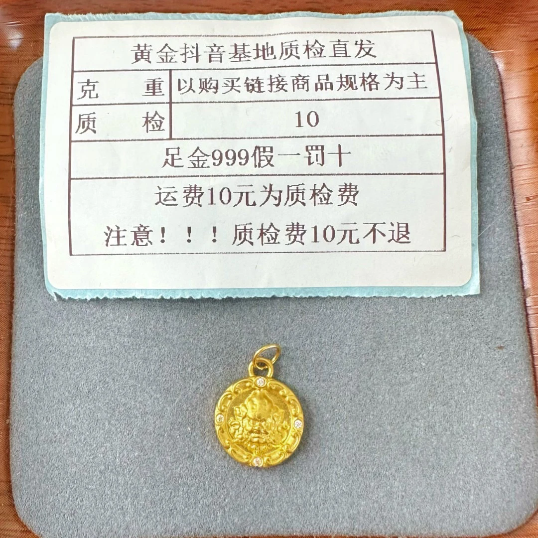 足金999镶嵌5D硬金黄财神滴流