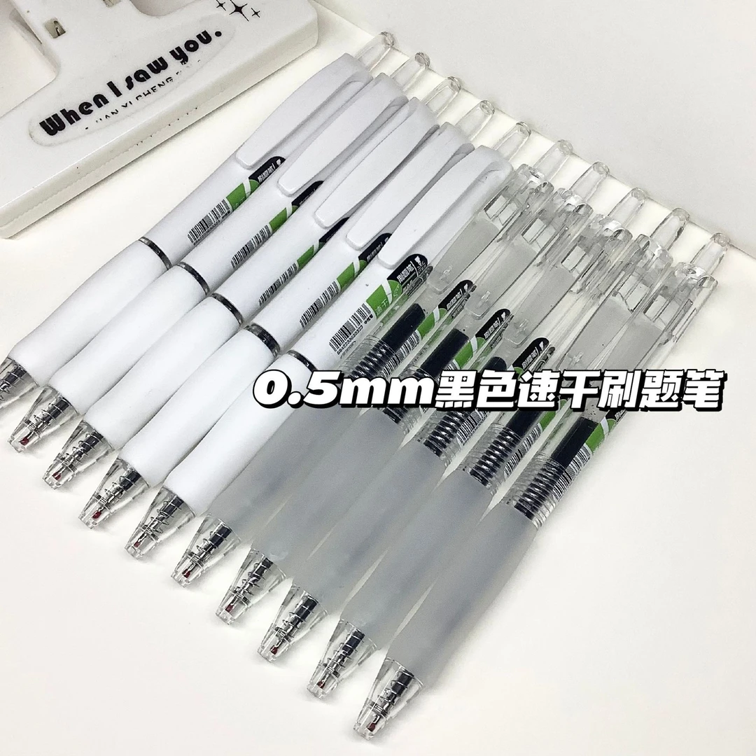 按动中性笔考试速干顺滑签字笔刷题小白笔办公ST签字笔简约黑笔