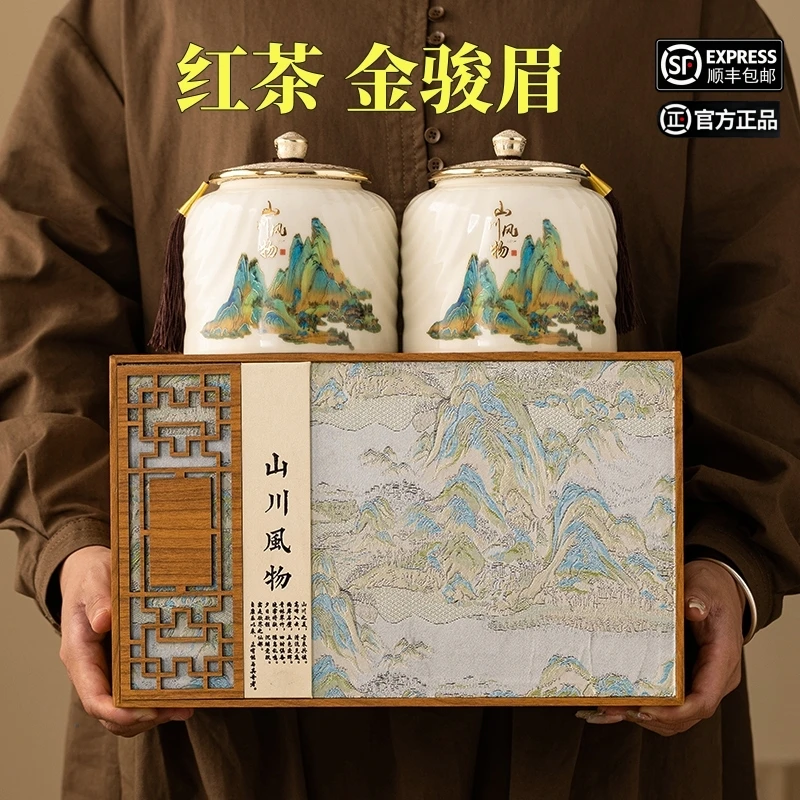 红茶金骏眉礼盒装新茶正宗武夷有春茶中秋过年过节送礼（山川风物）