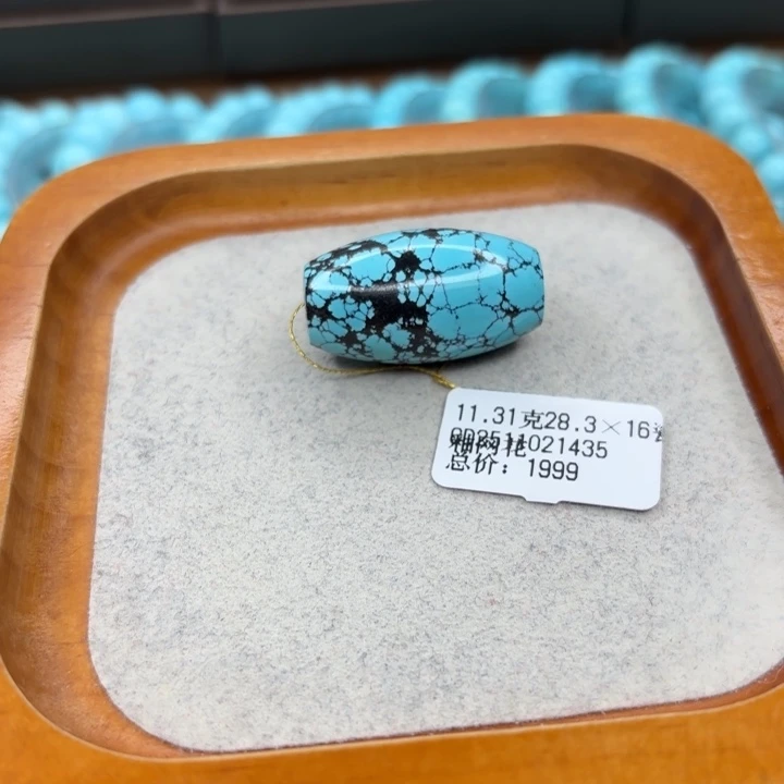 绿松石未镶嵌手链