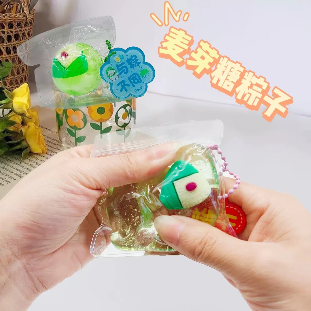 3个装创意麦芽糖粽子捏捏乐可爱小粽子透明发泄球软胶解压球玩具