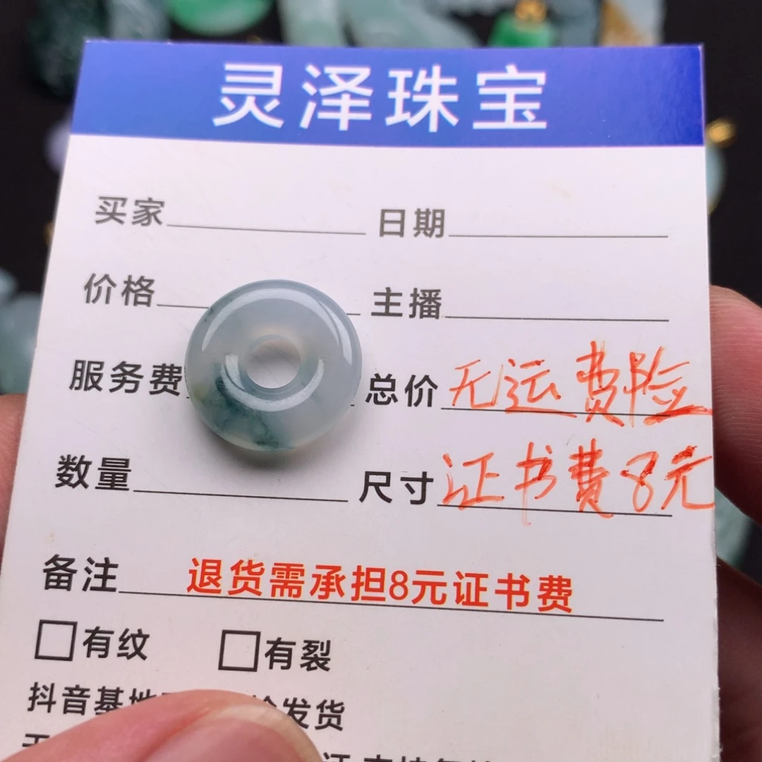 翡翠未镶嵌颈饰天***粒
