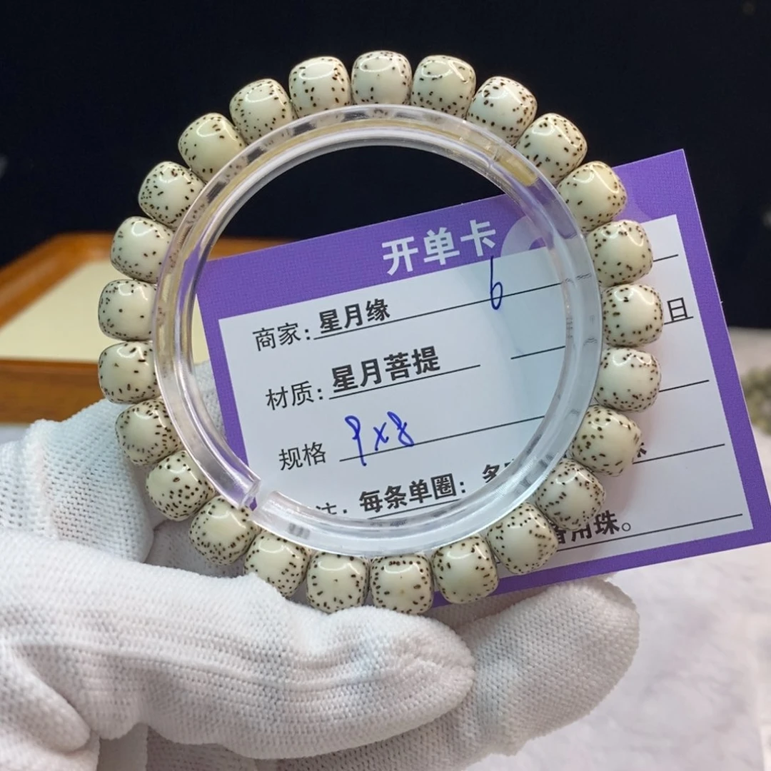 星月菩提吊坠6……