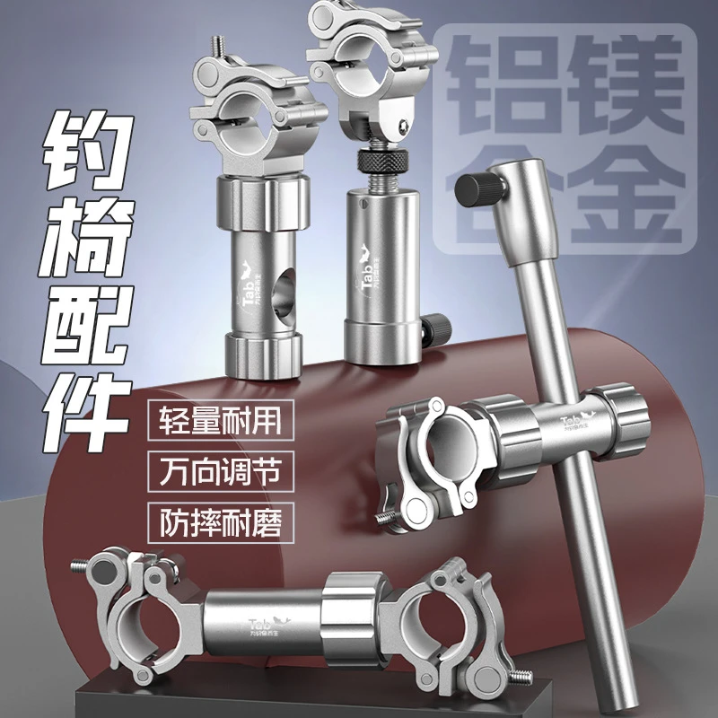 新款新款钓椅配件大全三件套左右通用铝合金炮台架鱼护架饵料支架