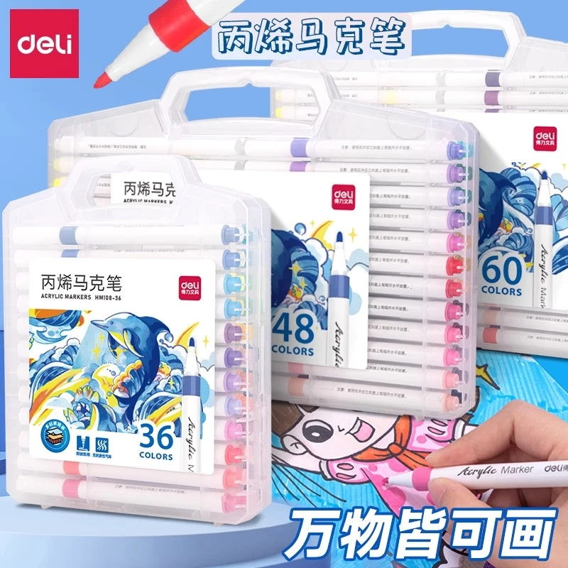得力马克笔水性速干不透色可叠色丙烯马克笔小学生绘画专用水彩笔