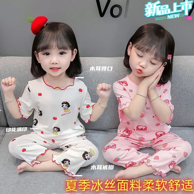 2024女童家居服短袖睡衣女孩甜美花边宝宝冰丝套装薄款空调服夏季