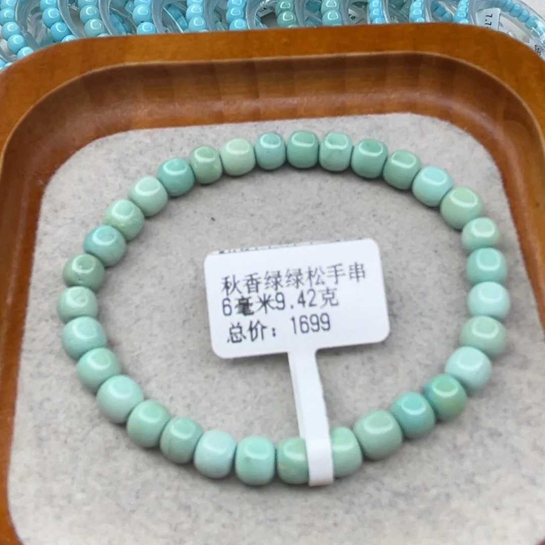 绿松石未镶嵌珠宝半成品
