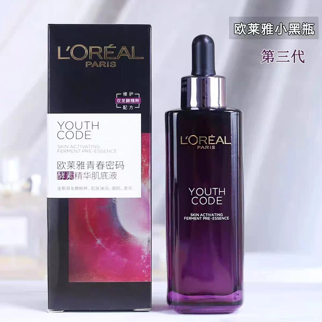 欧莱雅青春密酵素精华码肌底液75ml（血亏 清仓中