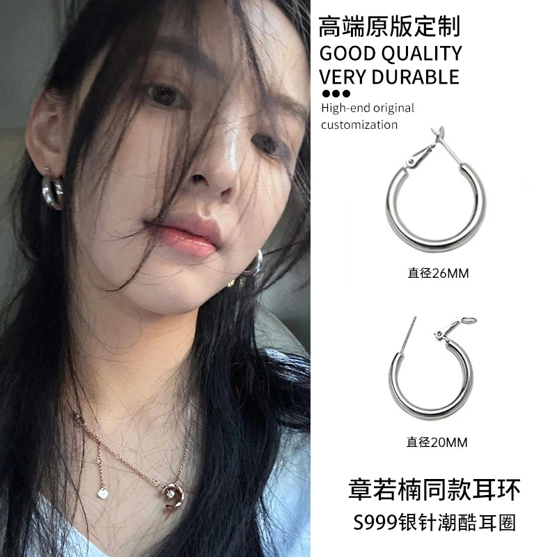 铜合金耳饰 999纯银耳针章若楠同款耳环高级感素圈新款爆款耳圈女