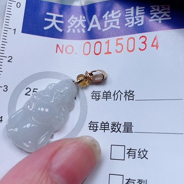 翡翠未镶嵌吊坠(赠链)