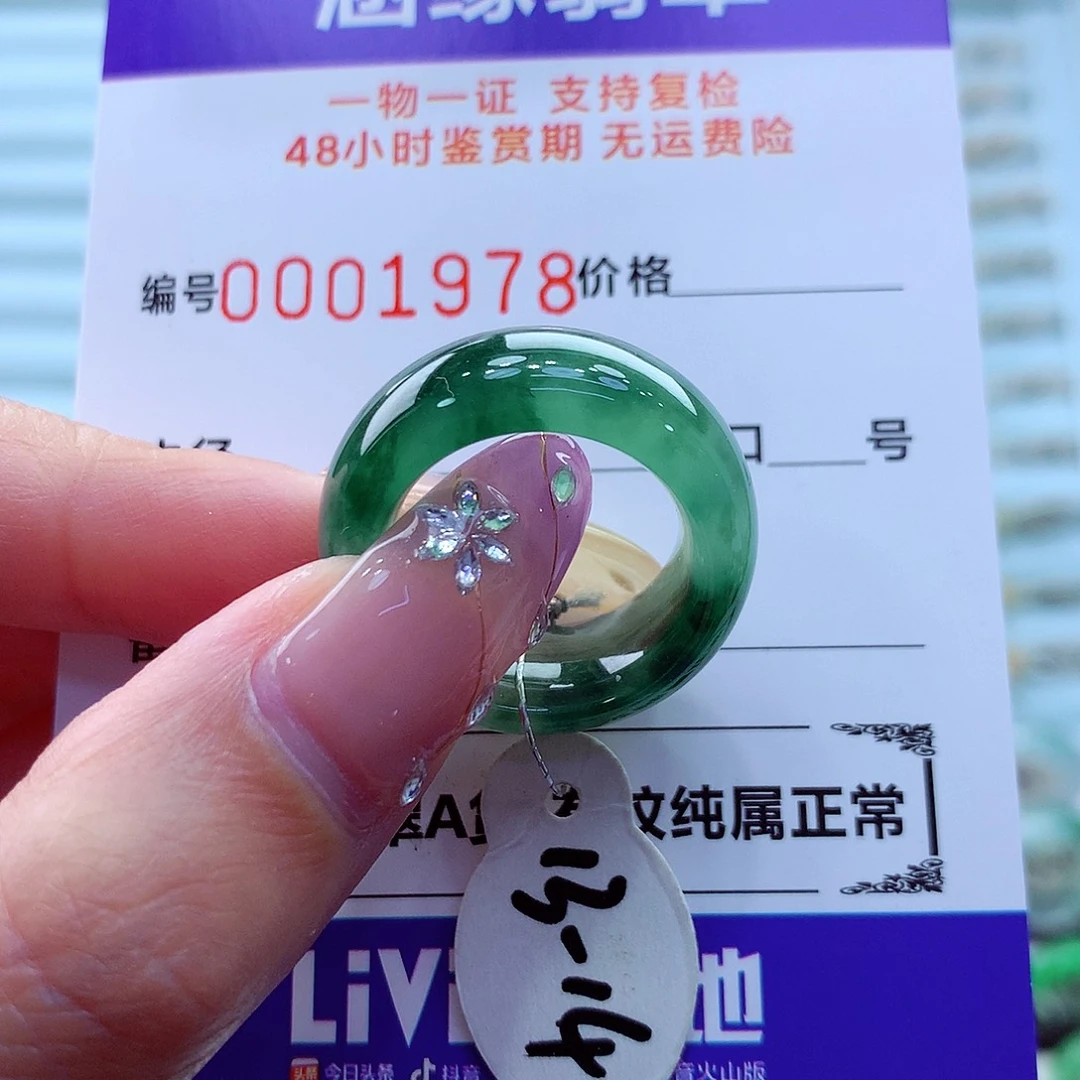 未镶嵌戒指翡翠翡翠