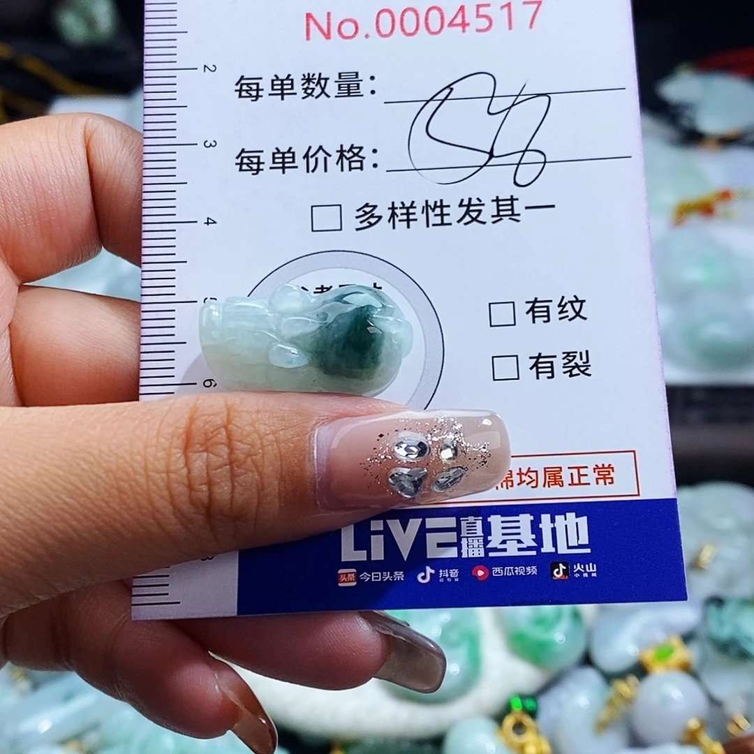 翡翠未镶嵌毛衣链4517