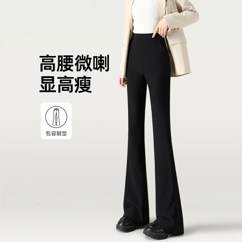 洄购率榜首~微喇西装裤女春秋马蹄休闲裤高腰显瘦弹力垂感喇叭裤