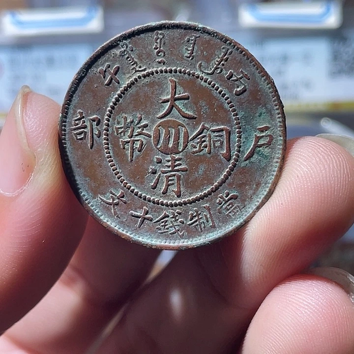 铜通古博今专卖店海海海
