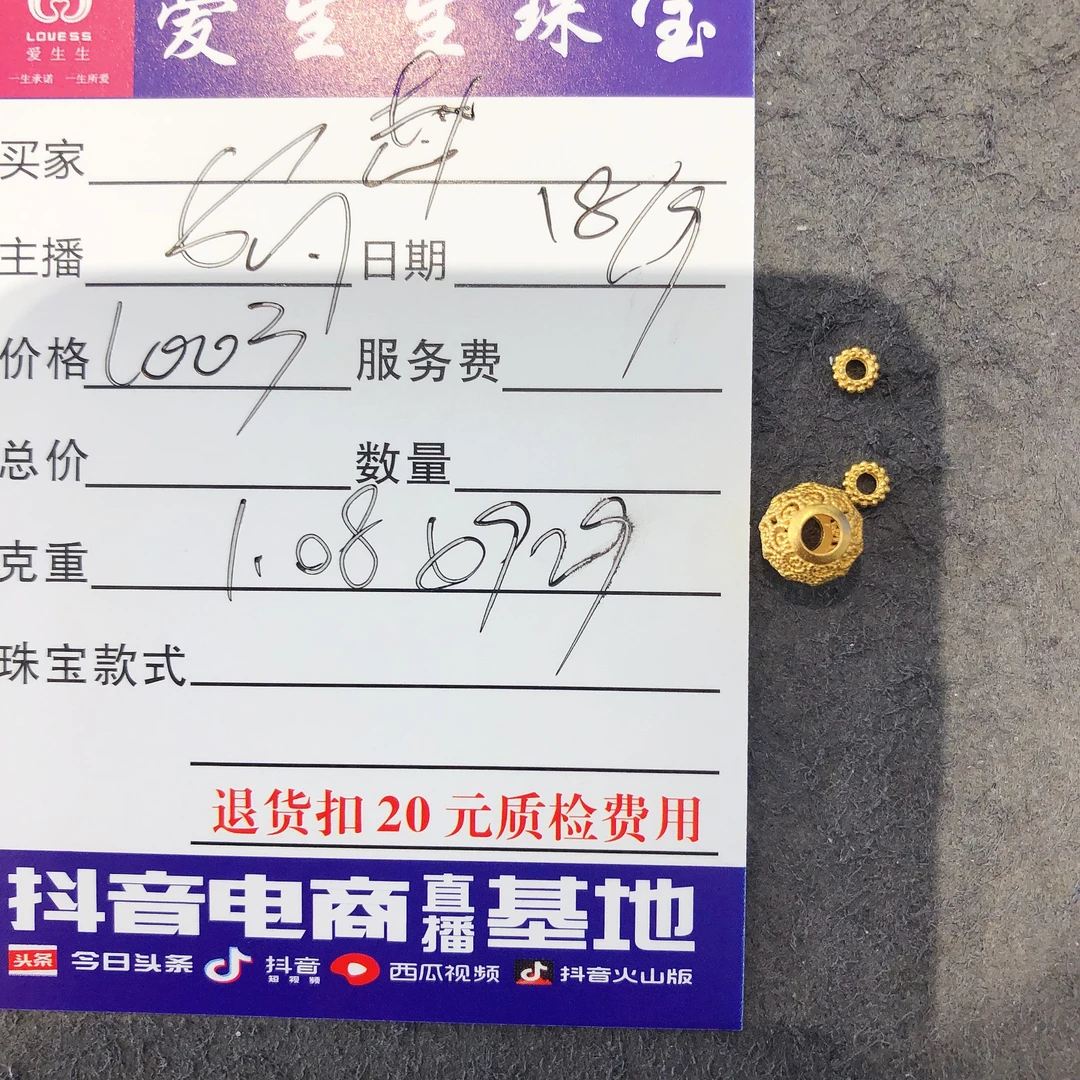 足金999花丝吊坠款式隔片！娟