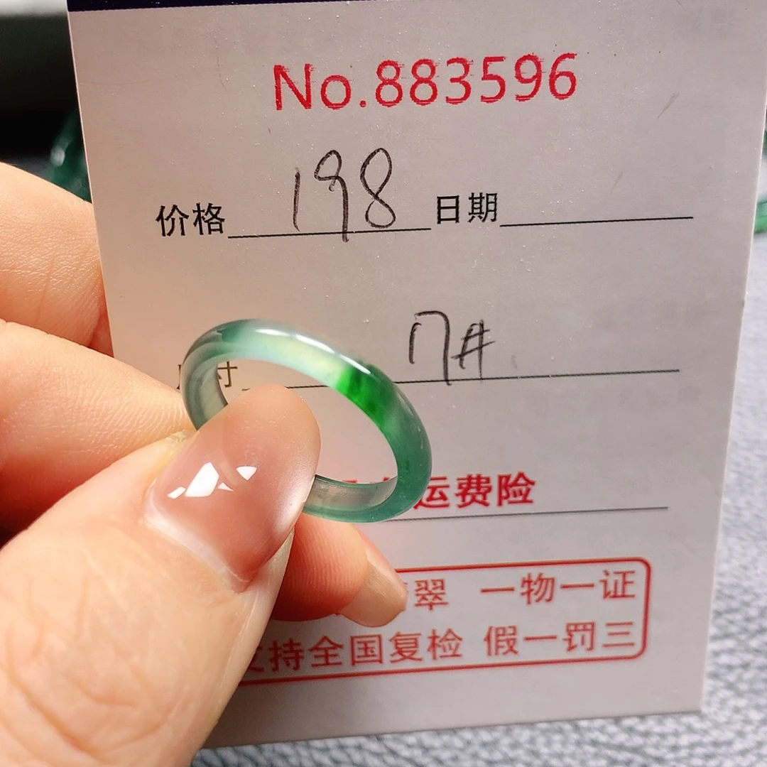 翡翠戒指未镶嵌17号