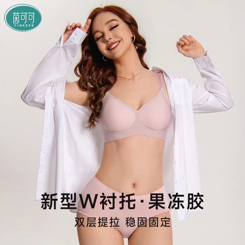 茵可可新款粉底液内衣女小胸聚拢型文胸收副乳美背隐形无痕h女款