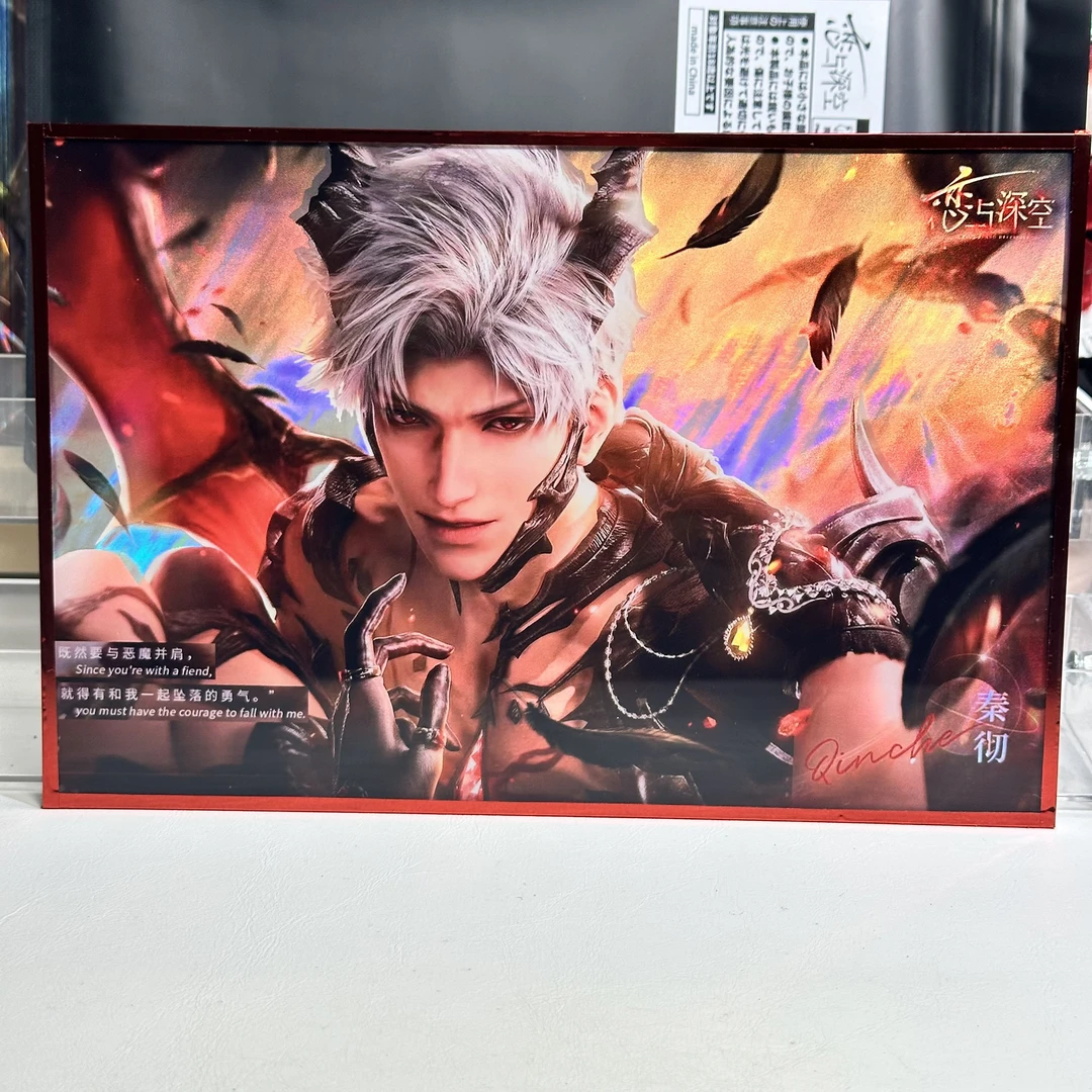 恋与深空【超大色纸】亚克力收藏卡盲盒