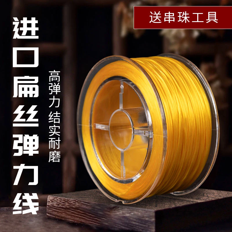 进口盒装扁丝弹力线高弹力耐磨手链弹力绳佛珠手串diy文玩松紧线