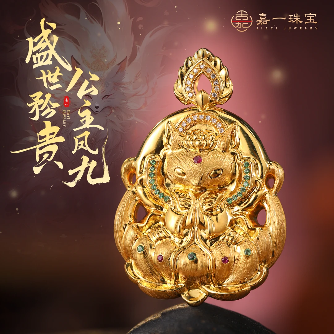 【嘉一珠宝】九紫灵踪·18k金吊坠贵人凤九五台山祝福女款黄金饰品