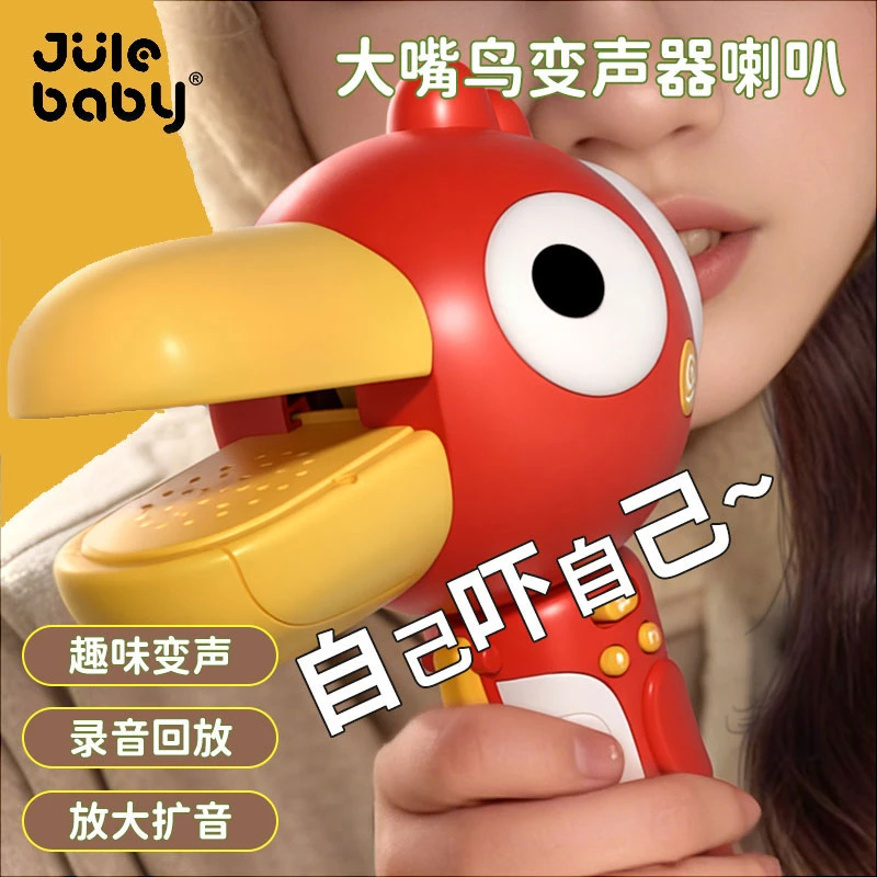 儿童麦克风话筒扬声器可录音唱歌大嘴鸟变声器小喇叭2岁宝宝玩具3