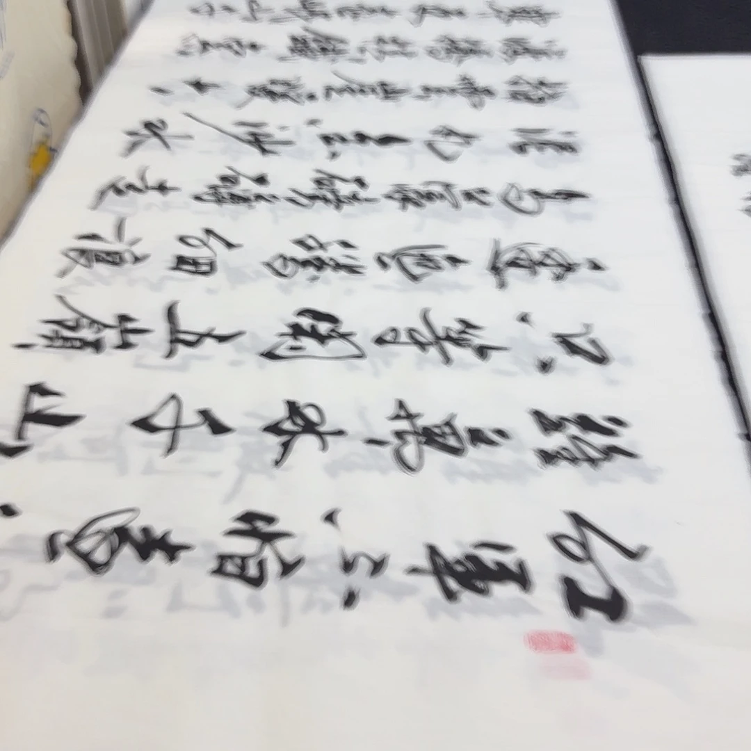 书法老师精品行书