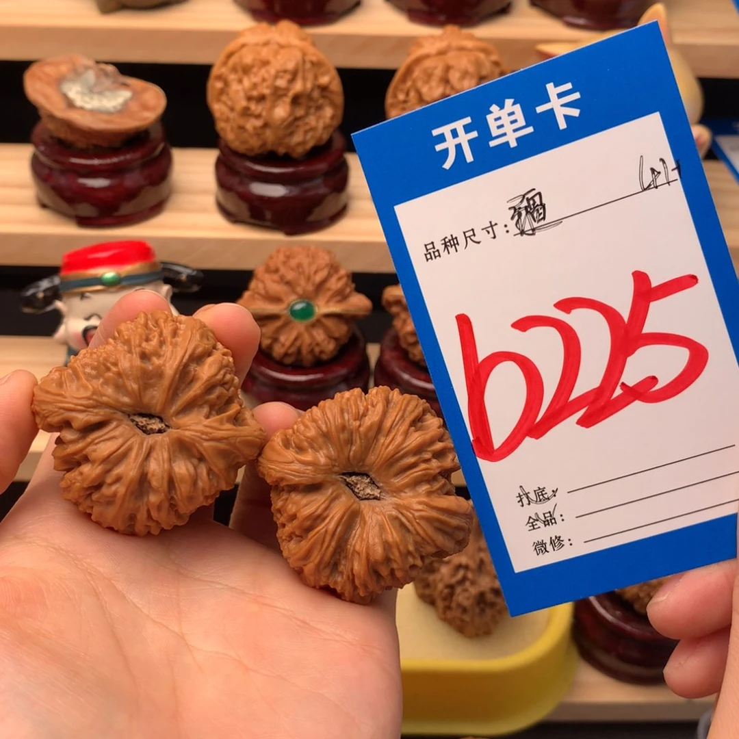 文玩核桃吊坠225号 南疆 全 41