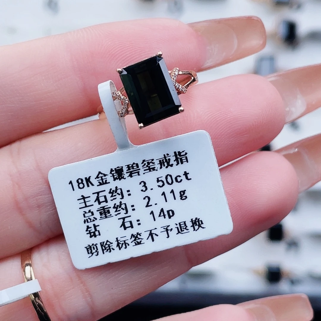 碧玺戒指18K金镶嵌