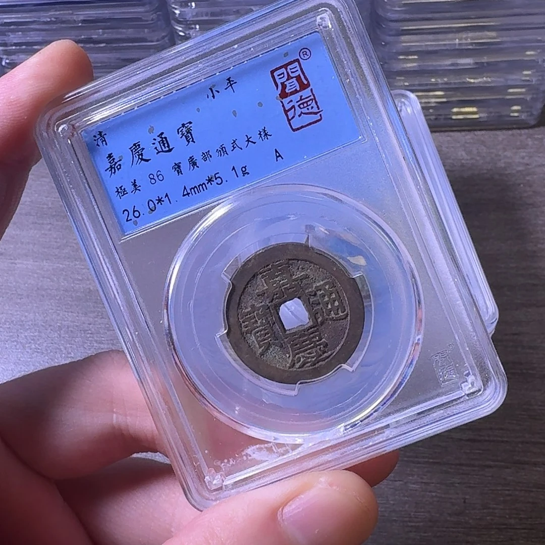 铜闻博文化嘉庆通宝