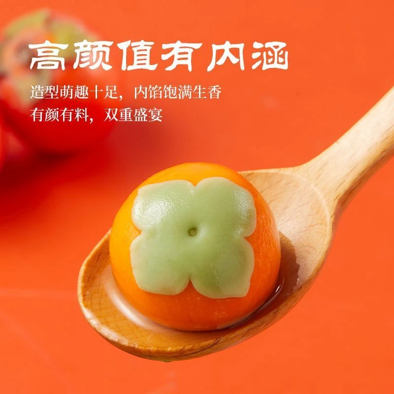 思念柿柿如意黑芝麻汤圆312g