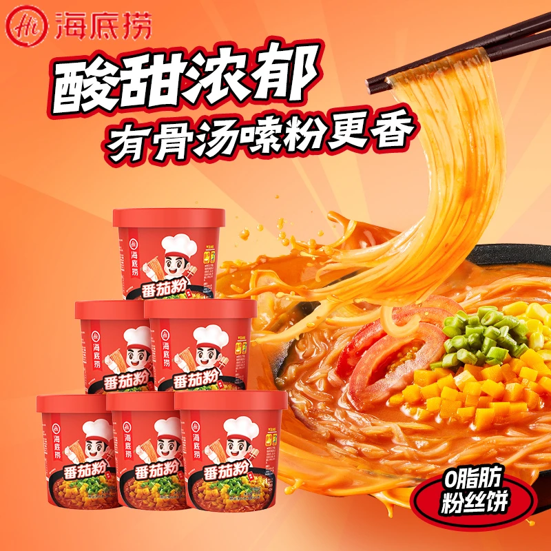海底捞番茄粉桶装粉丝米线冲泡速食粉条夜宵早餐学生宿舍加班晚餐