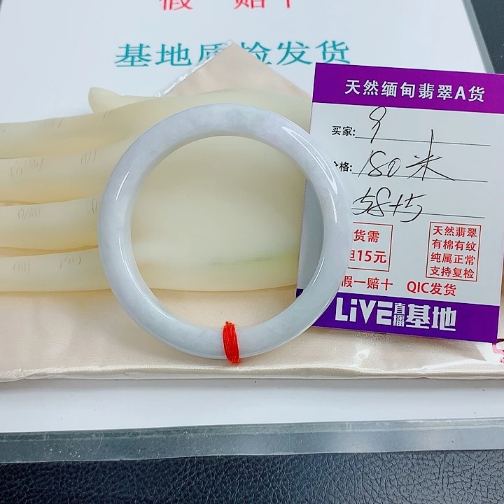翡翠未镶嵌手镯天然翡翠9