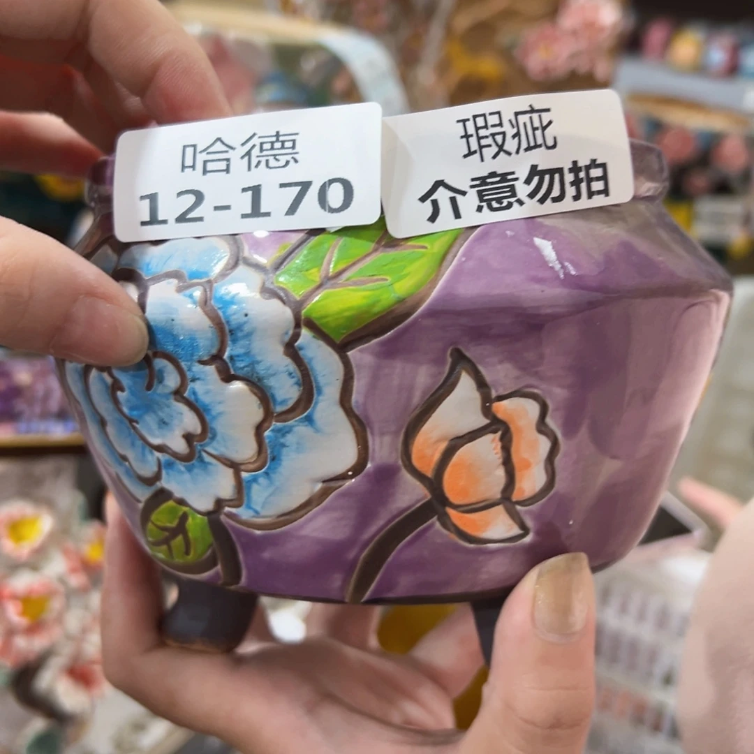 瑕疵12170 满18.8发货，爱退款拉黑