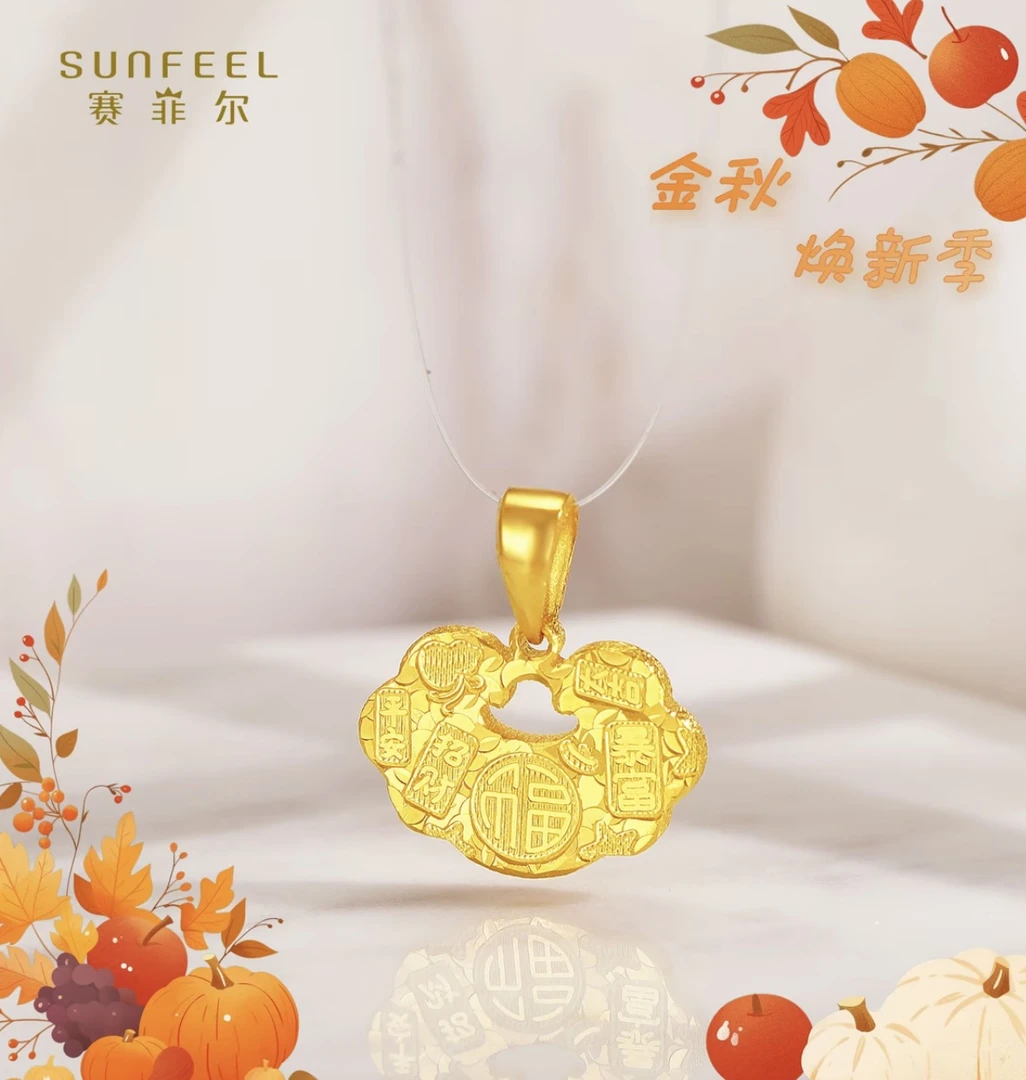 SUNFEEL/赛菲尔足金999吉言平安锁吊坠黄金女士生日纪念日礼物