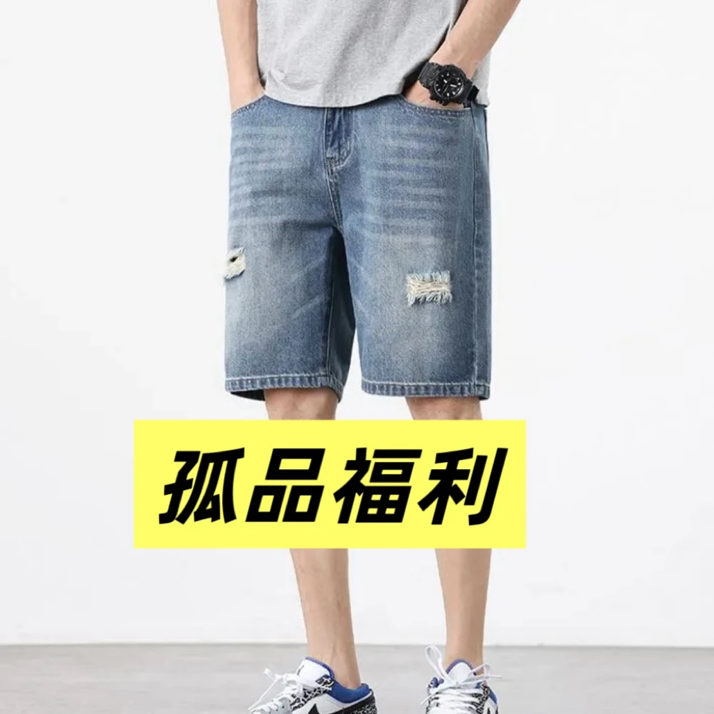 短裤免烫宽松男夏季五分韩版中裤夏季男士短牛仔裤子男款秋冬款