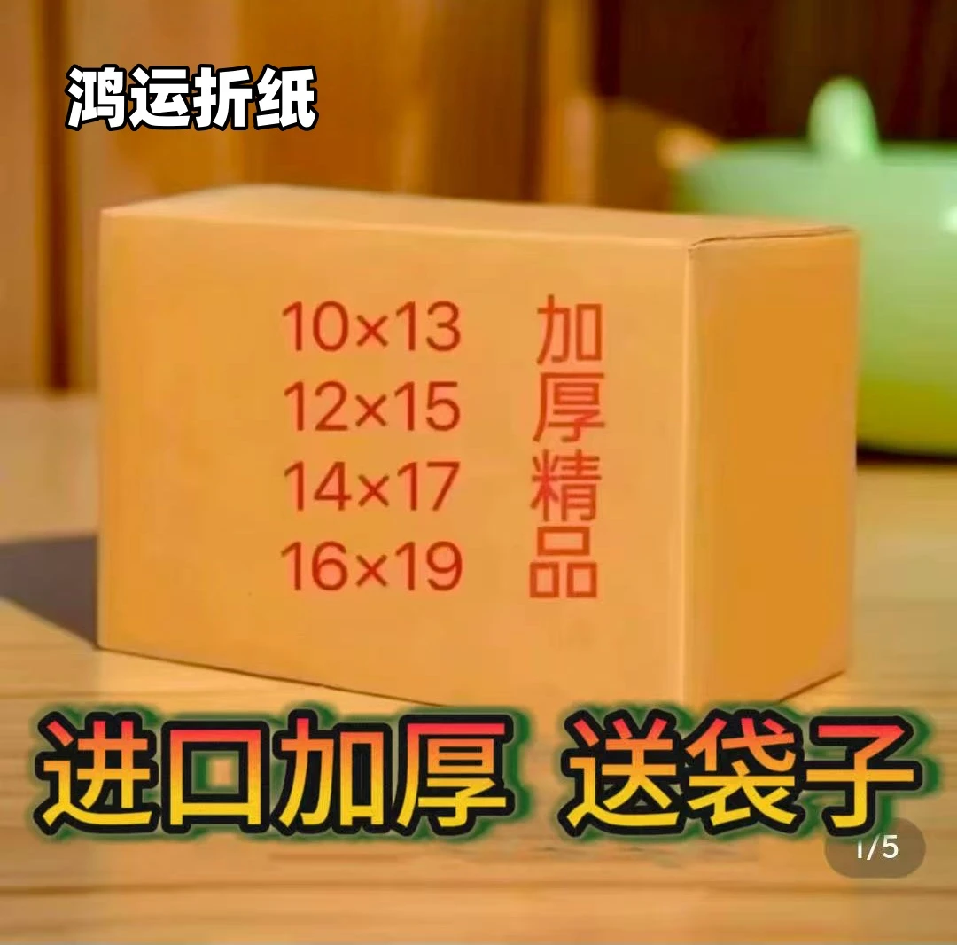 【直播专属】加厚半成品手工折纸精装送袋子多型号