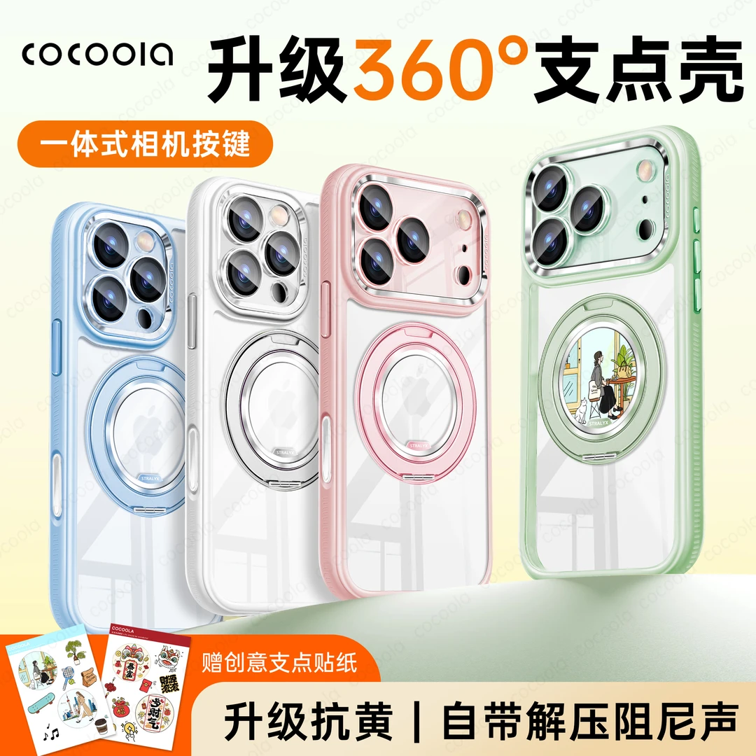 适用苹果17promax手机壳支架壳iPhone16pro全包Ai15P防摔14不变黄