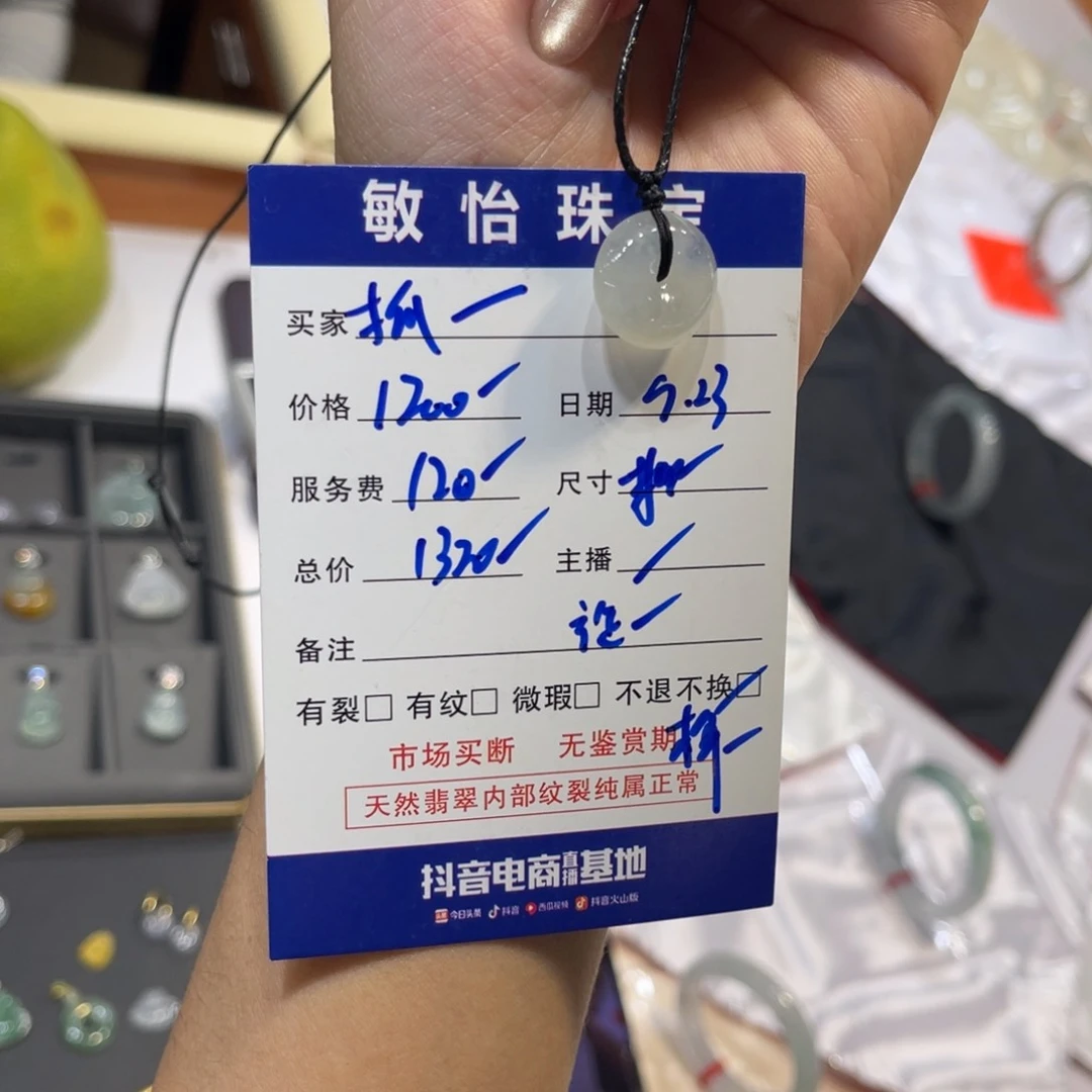 颈饰未镶嵌翡翠抓***巴买断不退不换