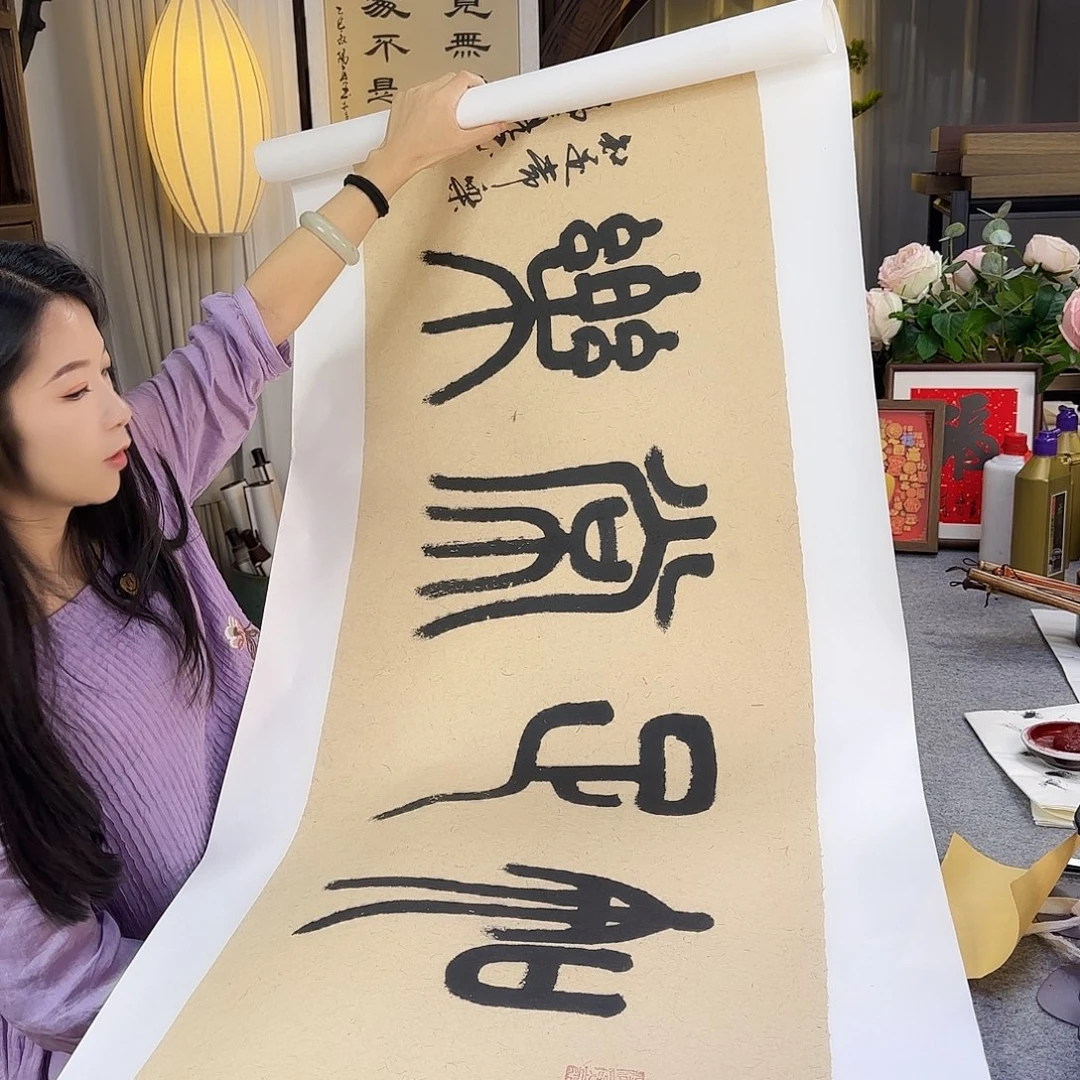 书法知足常乐托好底