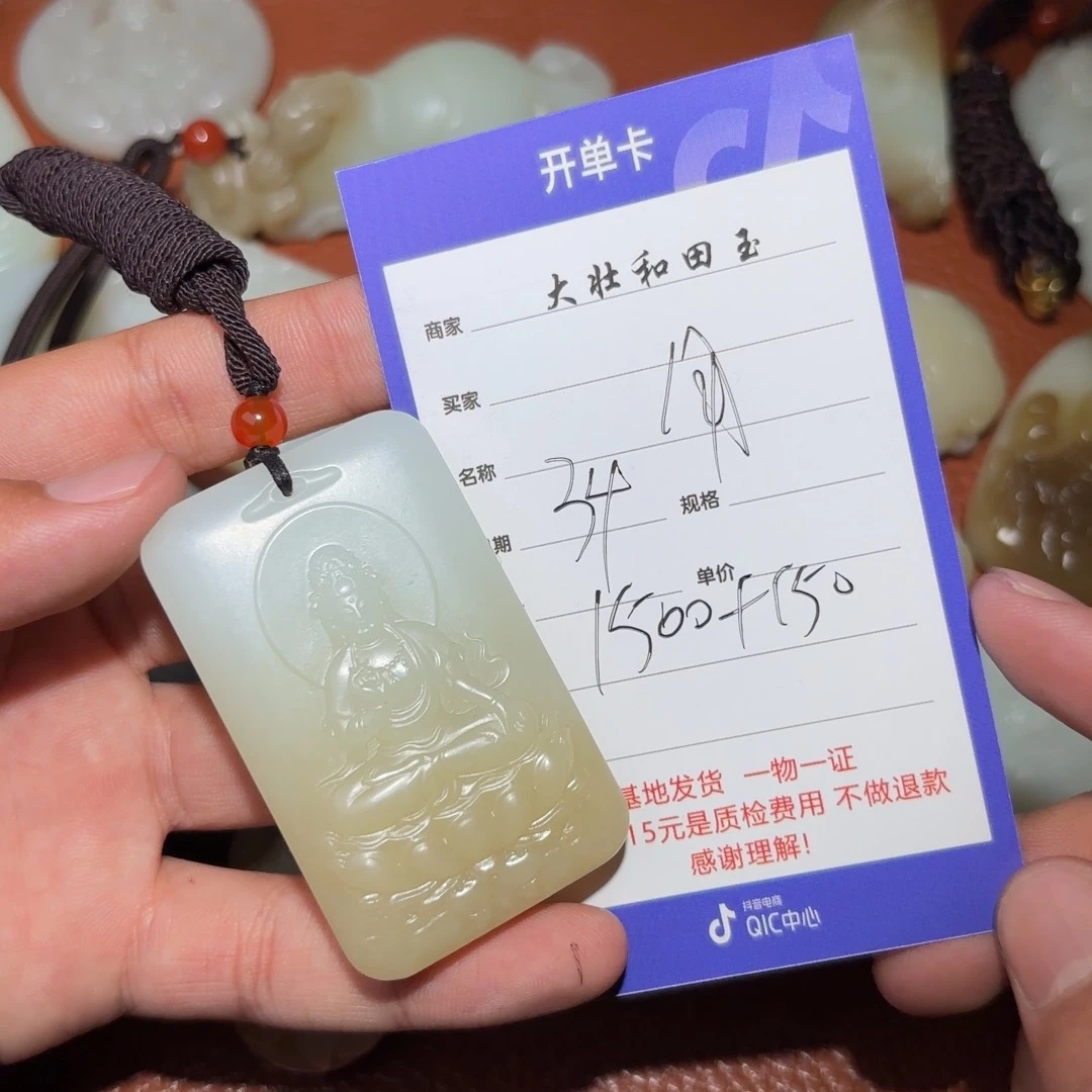 和田玉挂件未镶嵌用****4