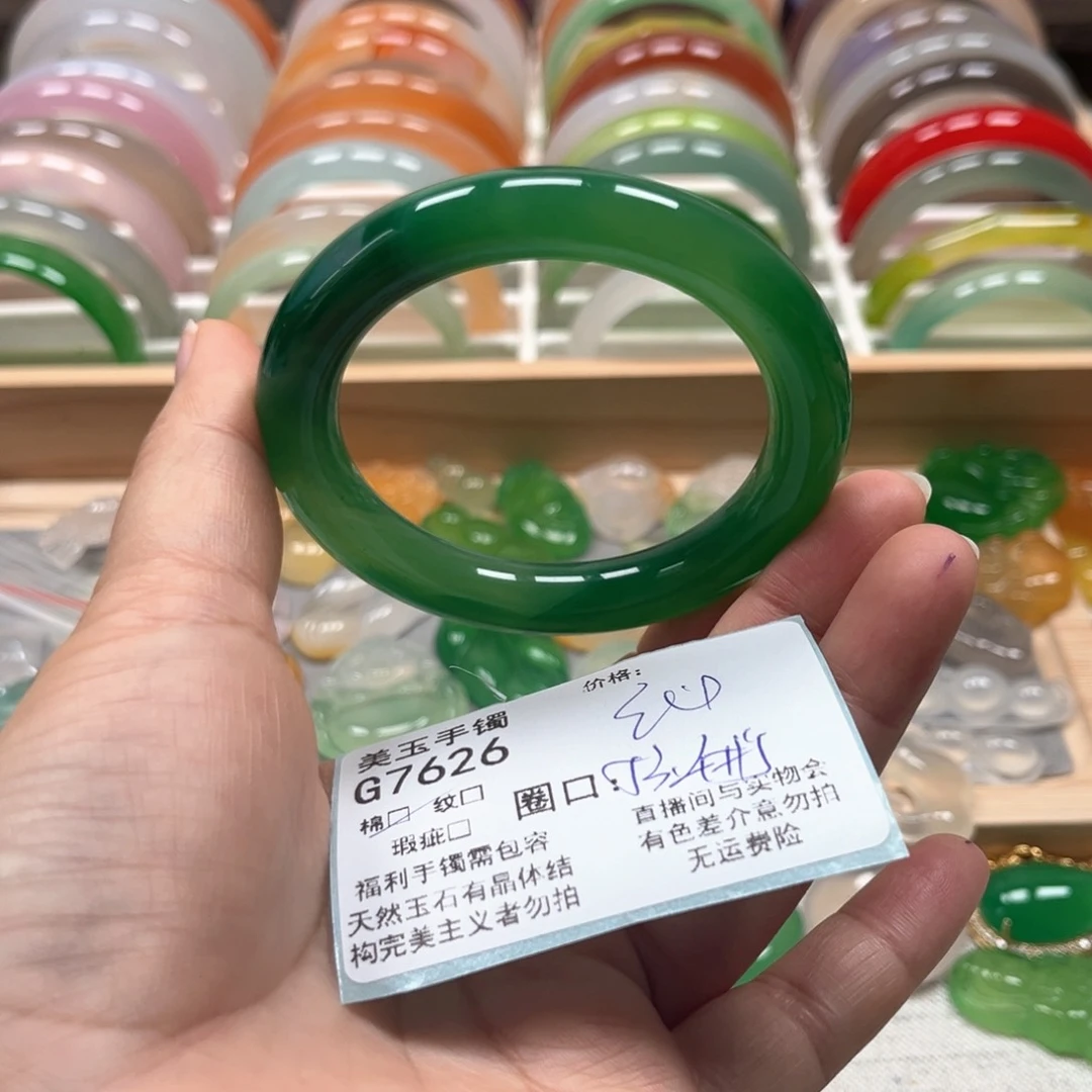 玛瑙/玉髓手镯未镶嵌7626